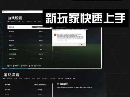 【FC24】游戏将问题解决方法一览 #电脑技巧 #算法 #pr教程 #ppt教学 #ae教程 #软件