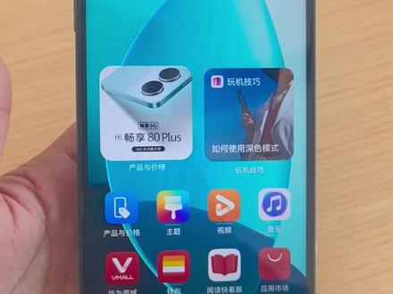 #畅享 #华为手机 很适合老人的一款手机,特别方便,有买到的顾客可以试一试哦!