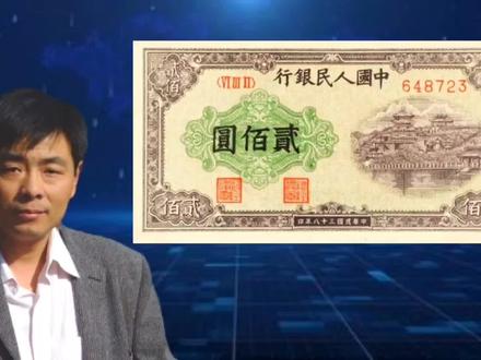这张纸币最高八万元#钱币 #收藏爱好者 #收藏钱币