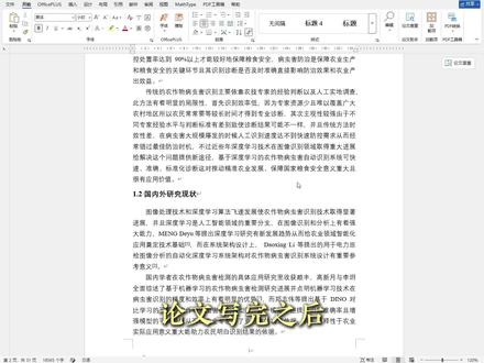 先免费查重定稿再用知网#gradpaper写作助手 #毕业论文 #降重 #查重