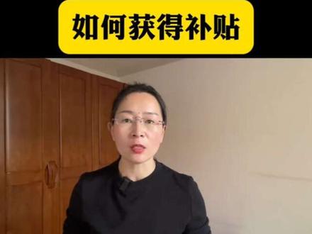 教龄十年以上民办教师如何获补贴?#民代幼教师的养老问题 #教育 #教育工作者 #正能量@我要上热门 @DOU+上热门 @DOU+小助手