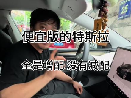 这是增配#特斯拉#特斯拉维修