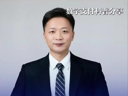 全球pos机支付新方式 历史性突破!全世界的POS机都能刷加密资产了#Web3 #数字经济 #Visa #加密支付 #日常消费@抖音小助手 @DOU+小助手