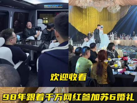 终是苏6动了情 礼成! 石家庄最专一的男人 #广君 #苏6 #17的vlog