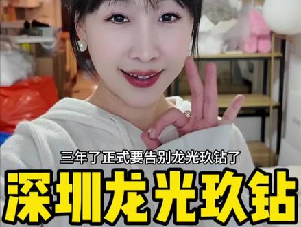 正式告别深圳龙光玖钻 开着Ultra开启自驾之旅 #主持人刘馨#我和我的小米汽车#深圳#深漂