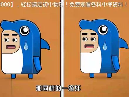 轻松搞定初中物理:10.汽化和液化——蒸发(八年上)