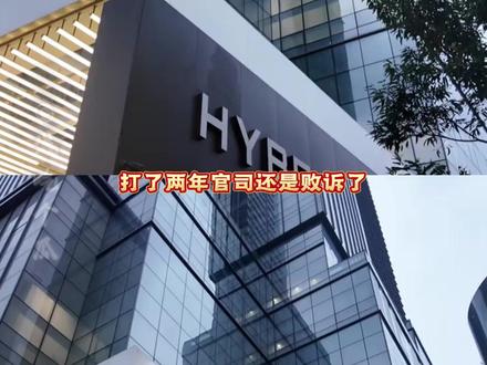 帮礼妹告黑,结果败诉了!hybe咱别丢人了 #hybe #illit #newjeans #方时赫