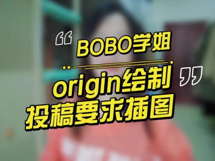 在origin中直接拼图,编码,调节尺寸和分辨率。保姆级教程来啦~ #科研工具 #知识分享 #origin绘图