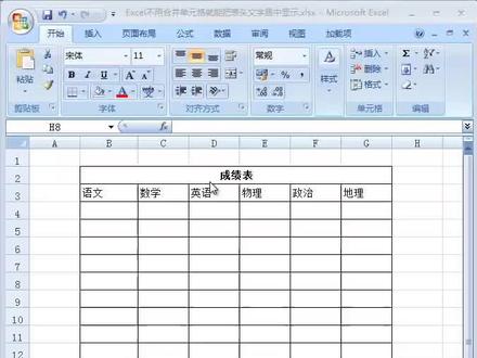 Excel表格的标题不合并单元格如何居中显示,而且删除列添加列后,标题自动更新调整居中显示