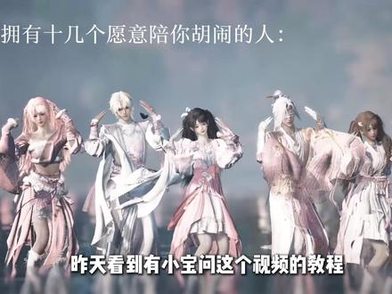 大家问的教程来哩 #燕云十六声 #燕云说书人计划 #这下可要燕入味了