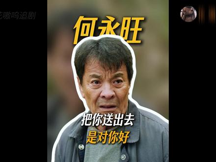 方婉之看完生父何永旺和大姐二姐,坦诚的杨辉让方婉之保留了联系 #我的山与海 #青年创作者成长计划#我的山与海先天事业批圣剧