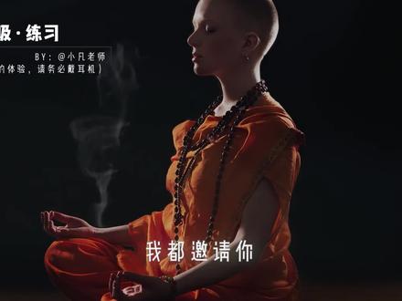 关于深呼吸的一个引导小练习,作用于睡前、冥想、静心