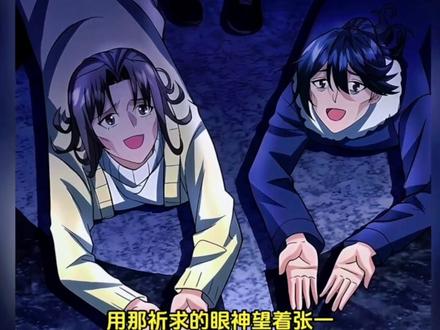 第四十集《冰封一百天》#这漫画不火天理难容 #神级选择我从不按套路变强漫画 #有声漫画充能计划 #漫画解说二次元原创 #超好看的动漫推荐