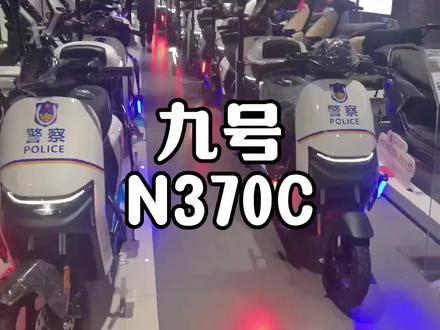 为什么说九号的N370C才是九号的性价比之王? #电动车 #电摩 #九号 #九号N370C #摩托车领航计划