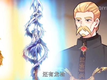 终极斗罗动态漫画第155集