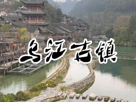 闲游古镇,拥有9个名族的地方~
春节去哪里玩?#景点打卡 #旅行推荐官 #古建筑之美