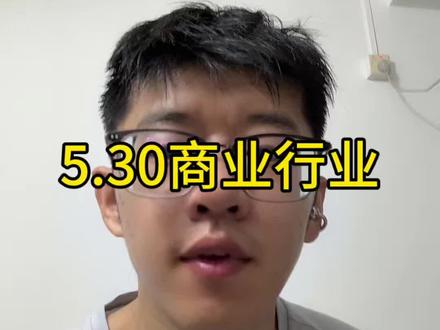 5.30商业航天 #小i理财 #理财 #基金 #商业航天