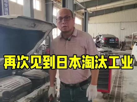 再说见到日本淘汰的工业产物。