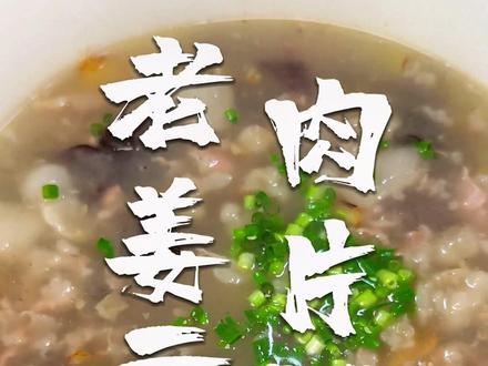 鲜味满满、驱寒除湿的老姜云耳肉片汤🍲大人小孩都爱喝😋#小食候湘 #湘菜 #长沙美食 #跟着抖音学做菜 #抖音美食推荐官