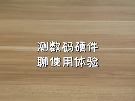 顶级二手NVME固态表现又如何#固态硬盘 #硬盘 #硬盘挖矿