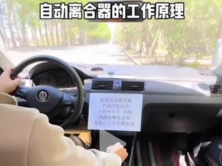 自动离合器器工作原理介绍