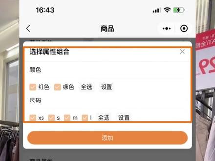 多属性的商品库存管理总是让人头疼,比如服装行业,尺码、颜色多,现在用橙子库存管理小程序,轻松解决多属性问题。#仓库管理软件 #出入库管理系统 #库存管理系统