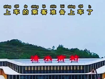 我的家乡快通高铁🚅了,从此以后,不论山高水长,就能跨越万里,想去哪里就去哪里…🤗🤗 浠水县南站县 @
