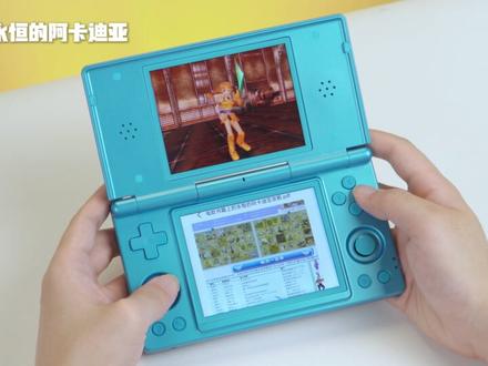 安伯尼克首款AI双屏掌机-RG DS官方开箱体验 #ANBERNIC #安伯尼克 #掌机 #游戏设备 ANBERNIC安伯尼克RG DS,支持NDS游戏设置不同滤镜,及两倍点对点显示,搭载麦克风,电容笔,等经典设计,拥有”近乎完美“的经典双屏游戏体验,支持双屏交互实现上下屏同时运行游戏,上屏游戏下屏找攻略,上屏游戏,下屏看视频等多样体验。搭载官方自研ANBERNIC AI助手,实时翻译,查找攻略。RG前端助手将众多模拟器平台整合一体,简洁易用。整机支持:安卓游戏、PSP、DC、SS、PS1、NDS、N64、CPS1、CPS2、CPS3、FBA、NEOGEO、GBA、GBC、GB、SFC、FC、MD、SMS、MSX、PCE、WSC等多种格式游戏。
支持用户自下载相关格式游戏
RG DS预订活动火热进行中,仅需支付8元即可参加并享受预订优惠~
感谢大家的关注与支持!
安伯尼克(ANBERNIC) 与你一起开启游戏旅途!
欢迎关注官方媒体,最新资讯永不错过