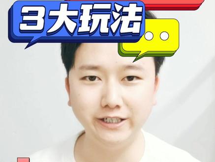 千聊课堂支持关联抖音粉丝群,3种玩法迎接学员私域新时代!#干货分享 #知识变现 #知识付费 #千聊课堂