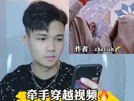 牵手穿越视频是如何制作的?我教你手机盗版,轻喷~#把手给我 @剪映研究所
