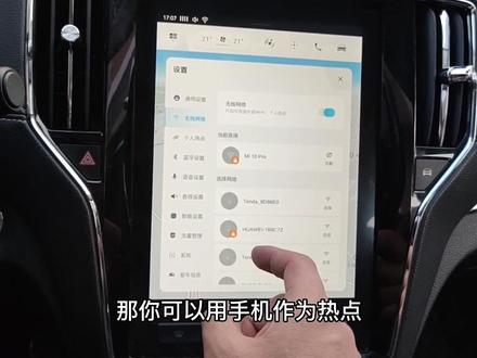 荣威刷机升级维纳斯系统车机有哪些新功能!效果如果?使用刷机优盘#汽车