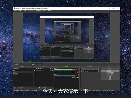 OBS直播录制教程 #直播 #教程 #这也能开播 #我的第一场拼豆直播 #录制 #obs #直播