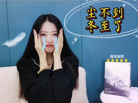 推文《判官》|怎奈松风明月三千里,天不许归期 #好书推荐 #判官#原创 #木苏里 #推文 #尘不到 #闻时