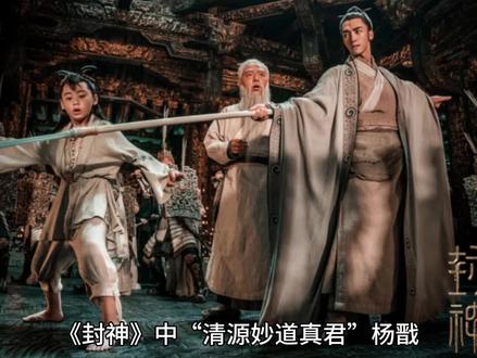 你知道二郎神杨戬的故事吗?
#二郎神 #杨戬 #此沙 #封神