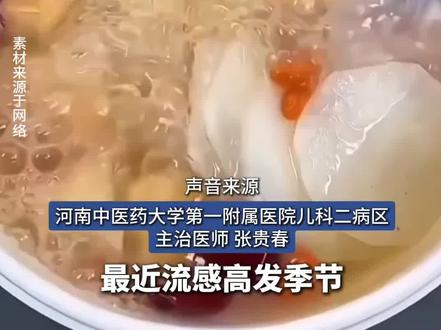 抵抗流感小妙招!#热点 #健康 #涨知识