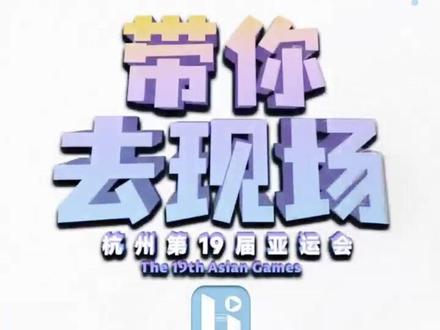 #带你现场看亚运 【 #中国亚运代表团年龄最小运动员 】 9月22日,中国体育代表团滑板队抵达亚运村。本次亚运会中国体育代表团年龄最小的13岁运动员#崔宸曦 就是该队队员,虽然面对镜头腼腆害羞,但她表示会加油比赛!