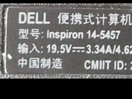 戴尔灵越拆机更换固态