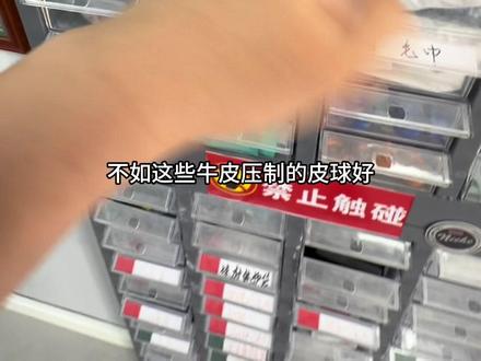 小头杆皮头推荐(仅代表个人观点) 无充值也不要找我buy仅个人喜好#台球器材#台球是一种生活 #台球路人局 #台球杆 #台球皮头