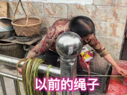 婆婆不说我真的不知道,原来麻绳是用这种植物搓出来的,长见识了 #老手艺 #麻 #你见过吗