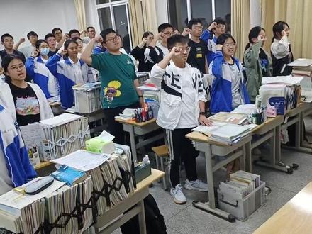 郯城一中高三31班王成泽和你的同学们顺顺利利#高考加油