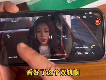 《双轨》1-29集完整版 太好看太精彩了啊啊啊啊爱了爱了#双轨空降开播#虞书欣#何与#靳朝#双轨完整版