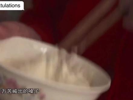 马金凤大师的面汤#马金凤#豫剧马派#马金凤面汤#保护嗓子