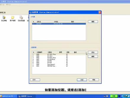 岛津气相色谱仪软件操作1#实验室设备 #气相色谱仪 #中视频伙伴计划