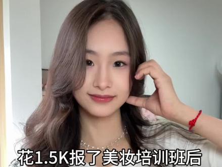 大家给今天的妆容打几分呢? #美妆跟练 #美妆学习计划 #美妆教程分享 #女孩子一定要学化妆