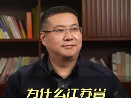 为什么江苏省的教育这么卷? #高三