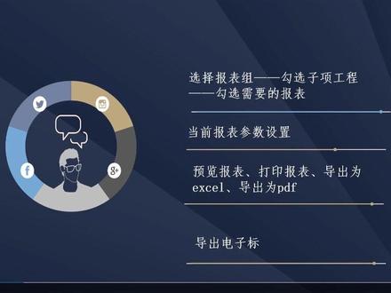 宏业清单计价专家N9初级培训课程----报表输出#excel技巧 #office办公技巧 #软件 #工程造价