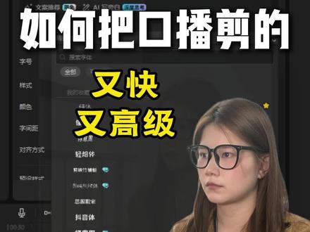 如何把口播剪的又快又好 你剪完口播感觉自己剪的总是差点意思?
分享一下我剪口播时 觉得比较好的方法
#这剪辑技巧就是这么好用 #剪辑#剪辑师#新手小白学剪辑#口播剪辑