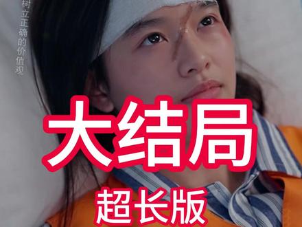 假千金真替罪摘面具后续
一朝沦为假千金我嫌丢脸后续
替假千金坐了五年牢后续
林若宁周纯真假千金网暴后续
真千金归来假千金她不装了
假千金真替罪林晚扮演者是谁
假千金天生宫寒却有好孕体质
假千金真替罪换脸片段
假千金真替罪许冉
假千金回贫民窟带八个哥哥致富
假千金真替罪
假千金真替罪短剧解说
假千金真替罪短剧热门片段
假千金真替罪短剧精彩看点
假千金真替罪短剧片段
短剧假千金真替罪
假千金她是软柿子短剧
假千金说我在学校造谣
假千金可是活阎王
我替假千金坐了五年牢出来
真千金如何揭露假千金
假千金替真千金车祸入狱
假千金真替罪短剧
假千金的反转人生短剧
假千金她是软柿子供应链断了
假千金终于说出真相聂曦光
假千金别演了真千金你惹不起
真千金和假千金傅念
#假千金真替罪 #假千金真替罪短剧 #假千金真替罪后续