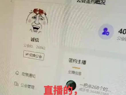 直播界,第一诚信良心公会直播的,
诚信公会
说到做到三哥解说