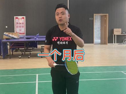 第164集|坚持练习这三个动作让你发力无忧#羽毛球 #羽毛球教学 @DOU+小助手